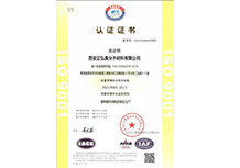 塑料著色母粒研發生產認證證書